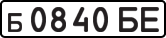License plate USSR, Private-owned cars (1977)