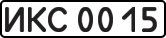 License plate USSR, Special cars (1977)