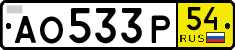 License plate Russia, Transit plates