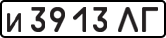License plate USSR, Private-owned cars (1977)