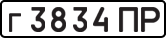 License plate USSR, Private-owned cars (1977)