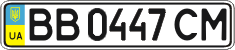 License plate Ukraine, Regular plates (2004)