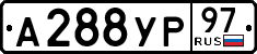 License plate Russia, Cars