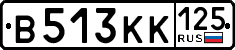 License plate Russia, Cars