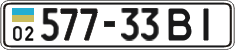 License plate Ukraine, Cars and trucks (1995)