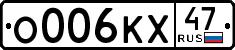 License plate Russia, Cars