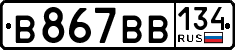 License plate Russia, Cars