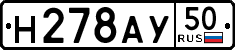 License plate Russia, Cars
