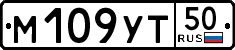 License plate Russia, Cars