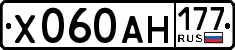 License plate Russia, Cars