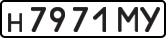 License plate USSR, Private-owned cars (1977)