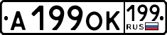 License plate Russia, Cars