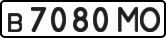 License plate USSR, Private-owned cars (1977)