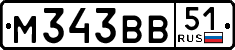 License plate Russia, Cars