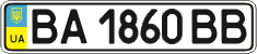 License plate Ukraine, Regular plates (2004)
