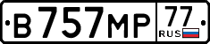 License plate Russia, Cars