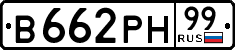 License plate Russia, Cars