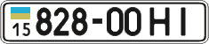 License plate Ukraine, Cars and trucks (1995)