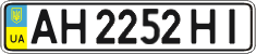 License plate Ukraine, Regular plates (2004)