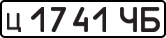 License plate USSR, Private-owned cars (1977)