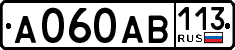 License plate Russia, Cars