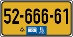 License plate of Israel, Regular plates