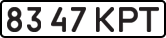License plate USSR, State-owned cars (1977)