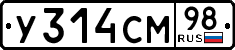 License plate Russia, Cars
