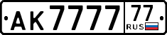 License plate Russia, Trailers