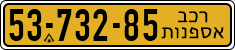 License plate of Israel, Regular plates