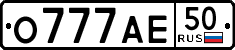 License plate Russia, Cars