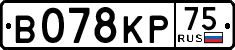 License plate Russia, Cars