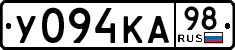 License plate Russia, Cars