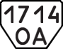 License plate USSR, Trailers (1977)