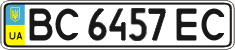 License plate Ukraine, Regular plates (2004)