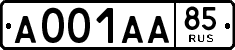 License plate Russia, Cars