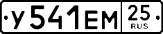 License plate Russia, Cars
