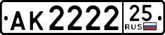 License plate Russia, Trailers