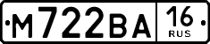 License plate Russia, Cars