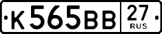 License plate Russia, Cars