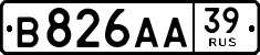 License plate Russia, Cars