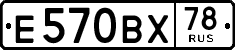 License plate Russia, Cars