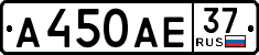 License plate Russia, Cars
