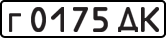 License plate USSR, Private-owned cars (1977)