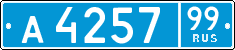 License plate Russia, Police cars