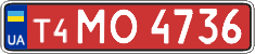 License plate Ukraine, Dealer (2004)