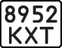 License plate USSR, State-owned cars (1977)