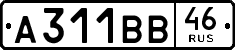 License plate Russia, Cars