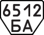 License plate USSR, Trailers (1977)