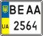 License plate Ukraine, Mopeds (2004)